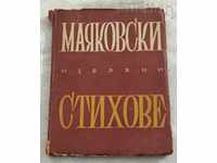 MAYAKOV'S SELECTED VERSES 1946