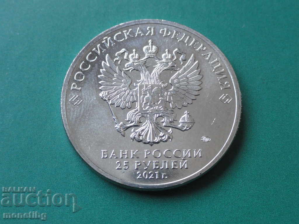 Russia 2021 - 25 rubles '' Yuri Nikulin '' with price 23.00 BGN | € 11.76 Russia 2021 - 25 rubles '' Yuri Nikulin '' with price 23.00 BGN | € 11.76