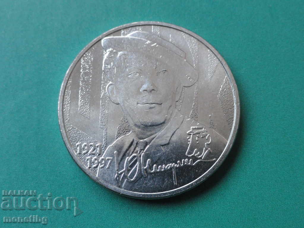 Auction Russia 2021 - 25 rubles '' Yuri Nikulin '' Auction Russia 2021 - 25 rubles '' Yuri Nikulin ''