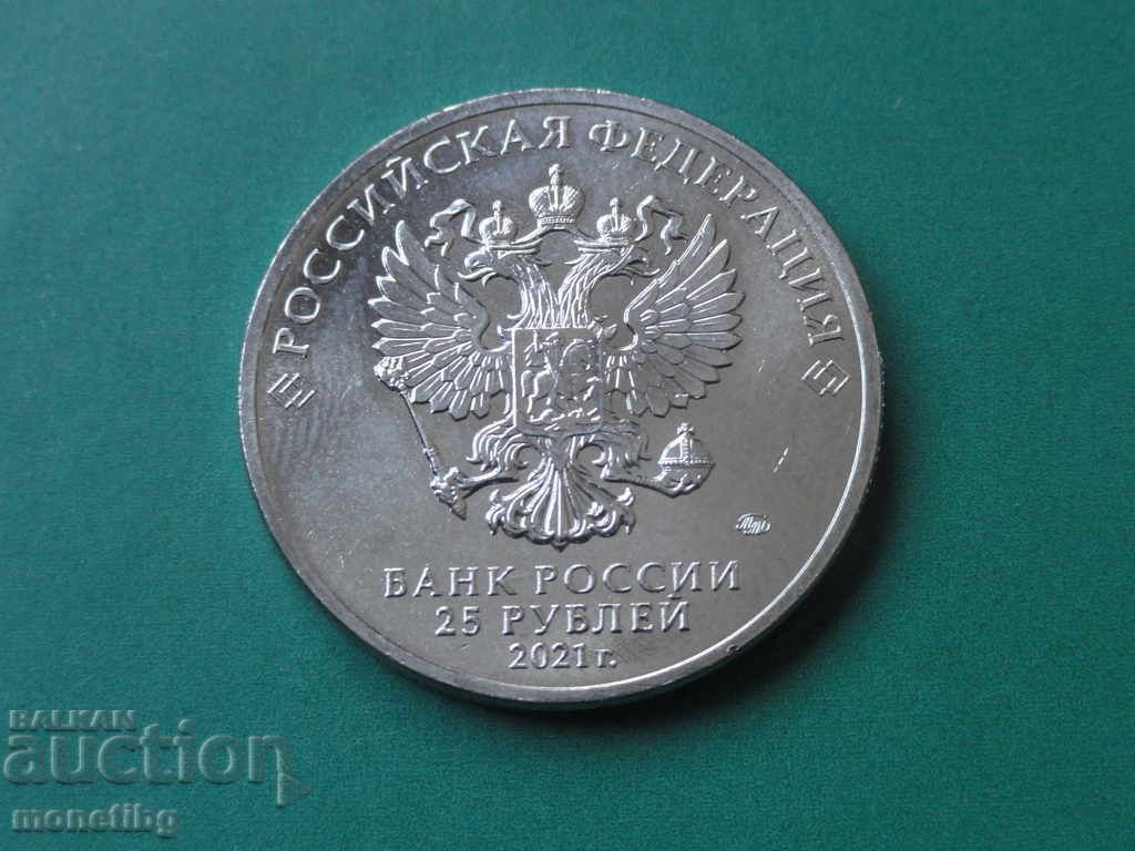 Delivery of Russia 2021 - 25 rubles '' Yuri Nikulin '' Delivery of Russia 2021 - 25 rubles '' Yuri Nikulin ''