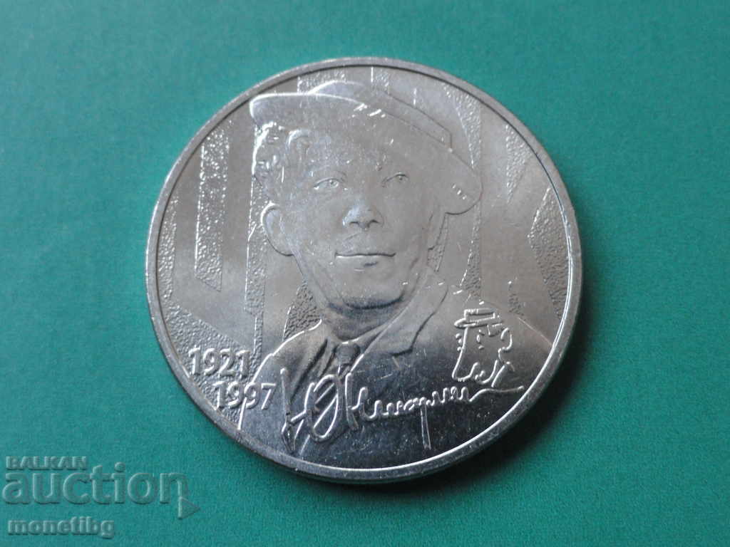 Русия 2021г. - 25 рубли ''Юрий Никулин'' - 5