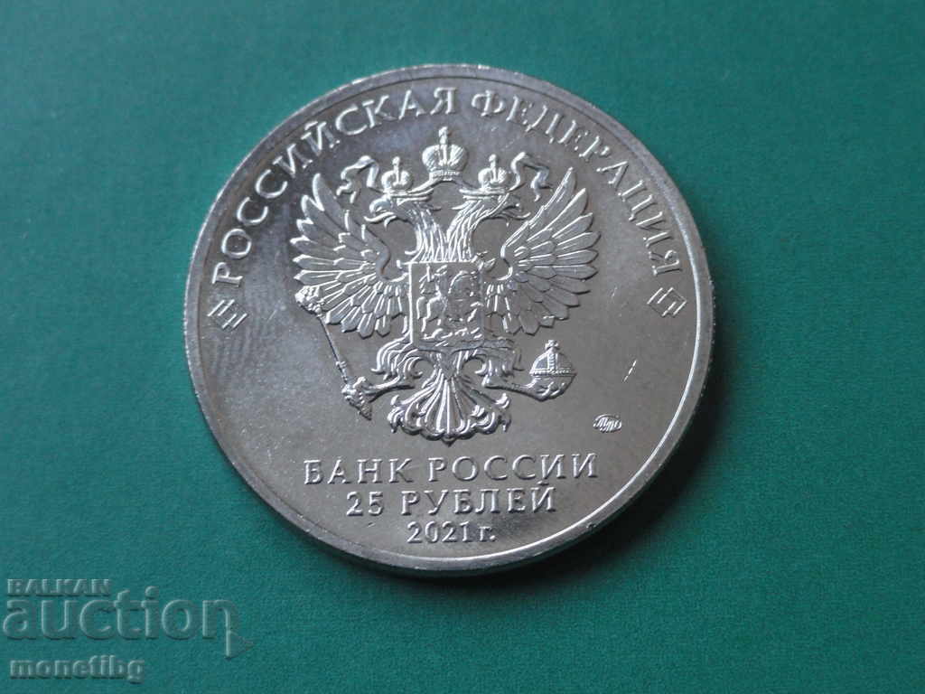 Russia 2021 - 25 rubles '' Yuri Nikulin '' - 6 Russia 2021 - 25 rubles '' Yuri Nikulin '' - 6