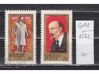 118K641 / Ουγγαρία 1970 Ο Λένιν ζωγραφίζει άγαλμα (* / **)