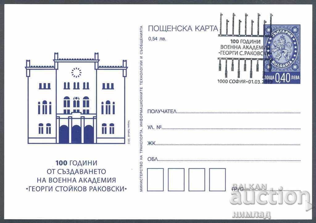 SP / 2012-PC 433 - Military Academy "GSRakovski"