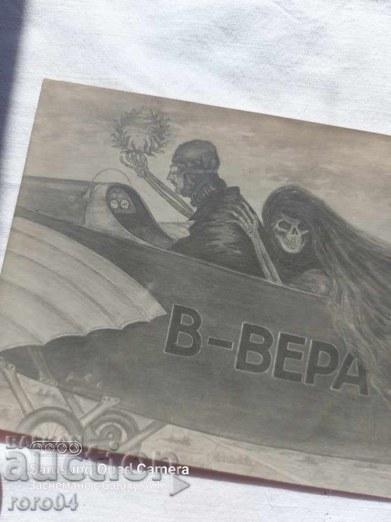 KING BORIS III - AVIATION CHARGE - PC. with price 22.50 BGN | € 11.50 KING BORIS III - AVIATION CHARGE - PC. with price 22.50 BGN | € 11.50