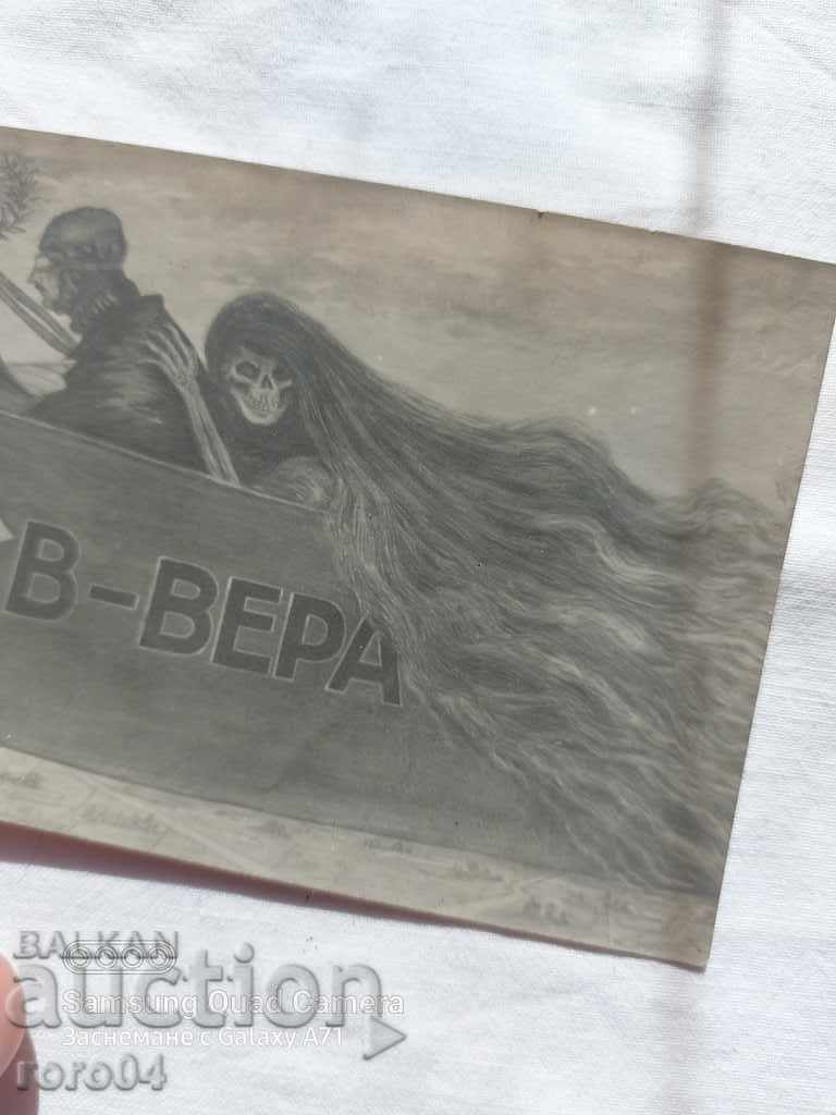 Auction KING BORIS III - AVIATION CHARGE - PC. Auction KING BORIS III - AVIATION CHARGE - PC.