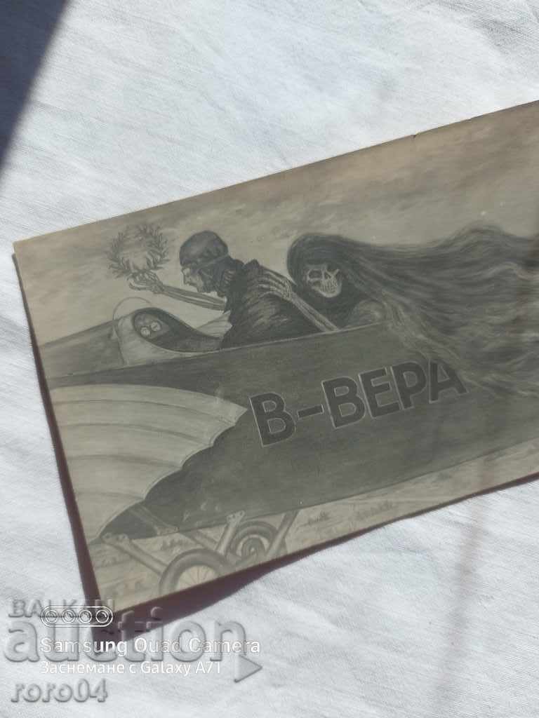 KING BORIS III - AVIATION CHARGE - PC. - 5 KING BORIS III - AVIATION CHARGE - PC. - 5