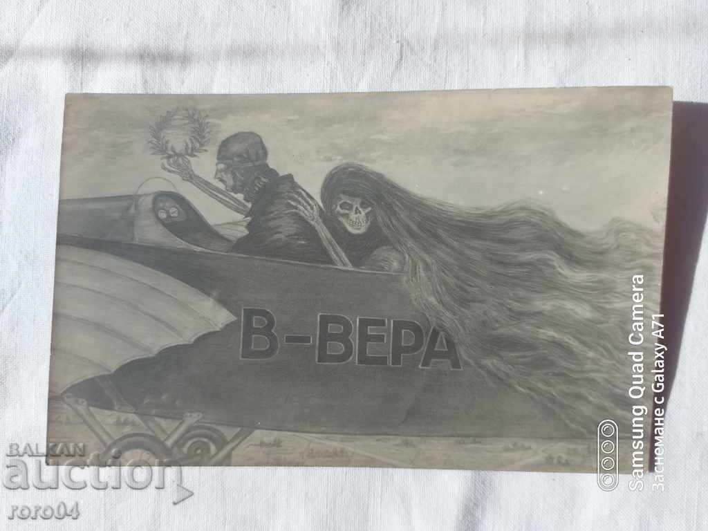 KING BORIS III - AVIATION CHARGE - PC. - 6 KING BORIS III - AVIATION CHARGE - PC. - 6