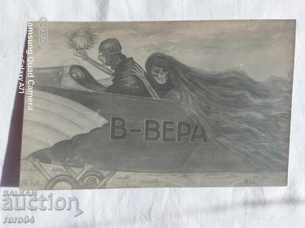 KING BORIS III - AVIATION CHARGE - PC. - 7 KING BORIS III - AVIATION CHARGE - PC. - 7