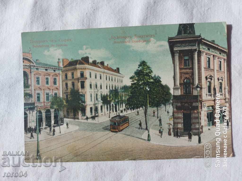 ΧΑΙΡΕΤΙΣΜΑΤΑ ΑΠΟ ΤΗ ΣΟΦΙΑ με τιμή 22.50 BGN | € 11.50 ΧΑΙΡΕΤΙΣΜΑΤΑ ΑΠΟ ΤΗ ΣΟΦΙΑ με τιμή 22.50 BGN | € 11.50