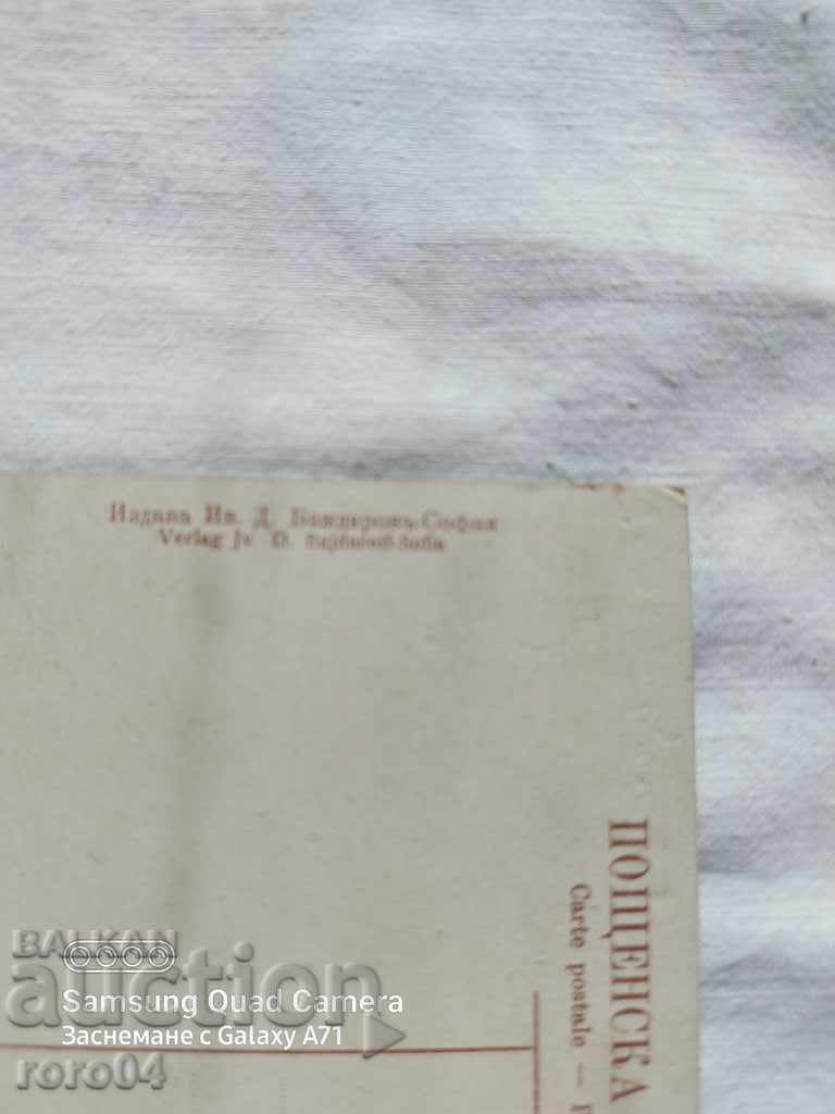 ΧΑΙΡΕΤΙΣΜΑΤΑ ΑΠΟ ΤΗ ΣΟΦΙΑ - 6 ΧΑΙΡΕΤΙΣΜΑΤΑ ΑΠΟ ΤΗ ΣΟΦΙΑ - 6