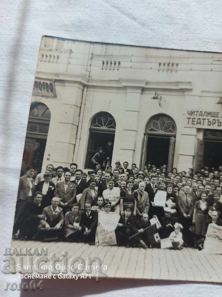 Auction CHITALISHTE CONSENT - THEATER AND CINEMA Auction CHITALISHTE CONSENT - THEATER AND CINEMA