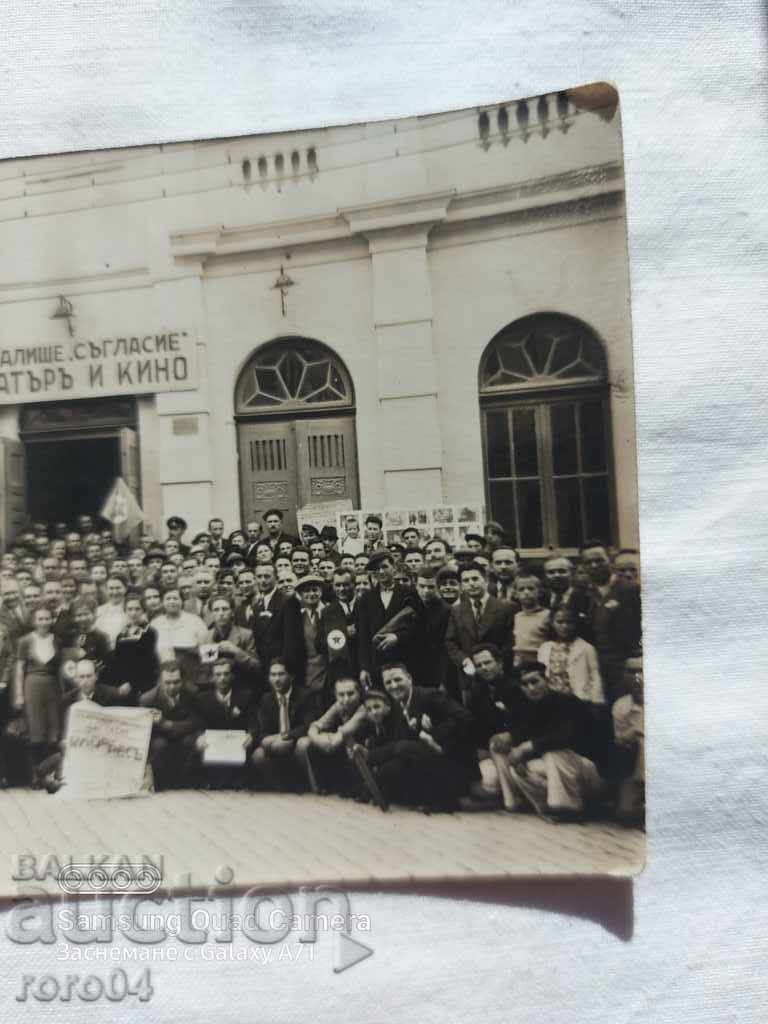 Delivery of CHITALISHTE CONSENT - THEATER AND CINEMA Delivery of CHITALISHTE CONSENT - THEATER AND CINEMA