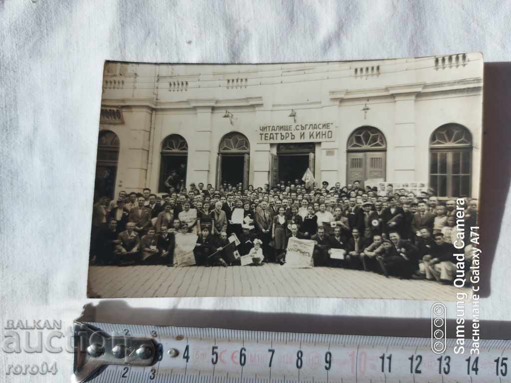 CHITALISHTE CONSENT - THEATER AND CINEMA - 5 CHITALISHTE CONSENT - THEATER AND CINEMA - 5