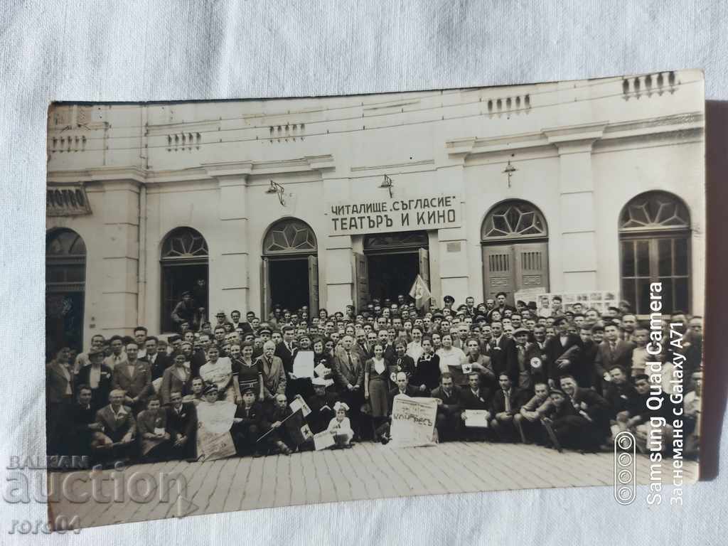 CHITALISHTE CONSENT - THEATER AND CINEMA - 7 CHITALISHTE CONSENT - THEATER AND CINEMA - 7