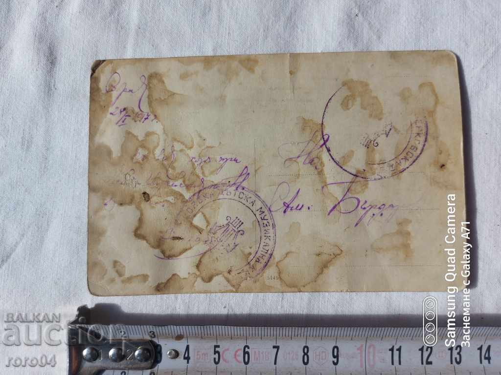 GUARDIANS - 1917 - 5 GUARDIANS - 1917 - 5