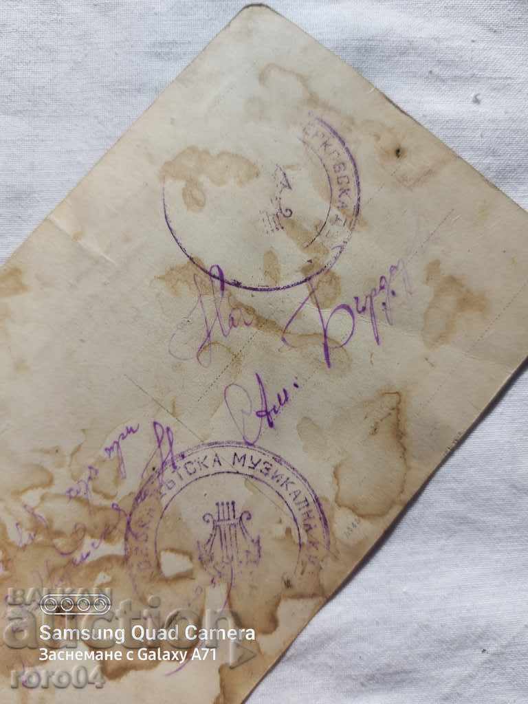 GUARDIANS - 1917 - 6 GUARDIANS - 1917 - 6