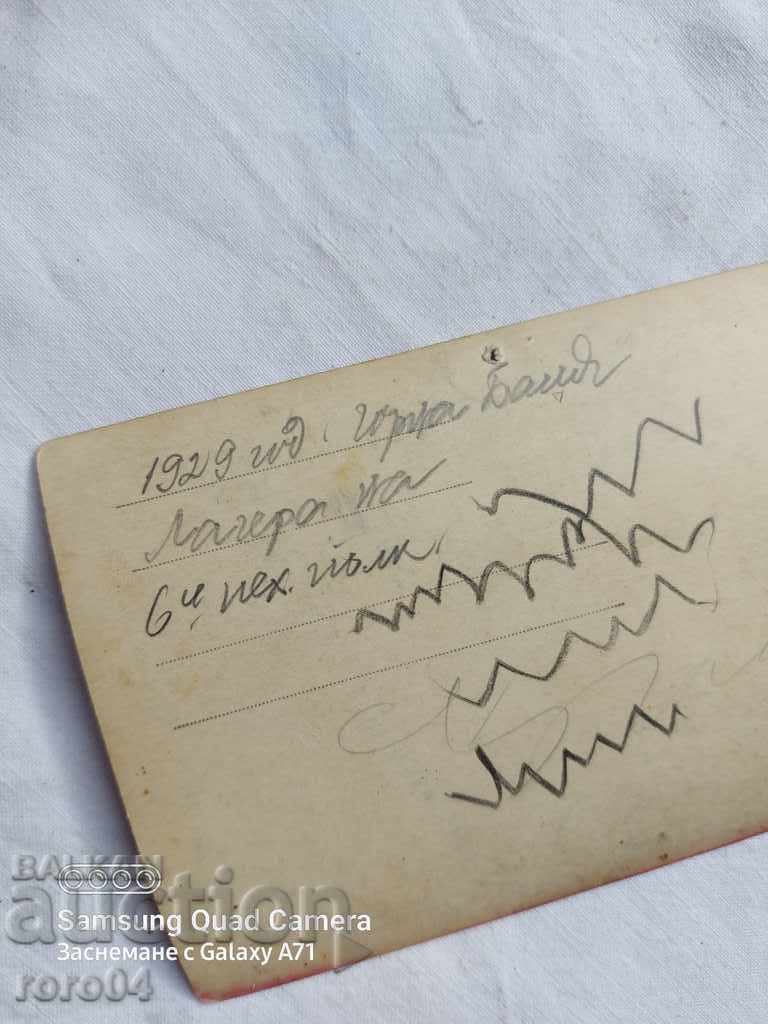 Доставка на 6 ПЕХОТЕН ПОЛК - КОМАНДИРИ