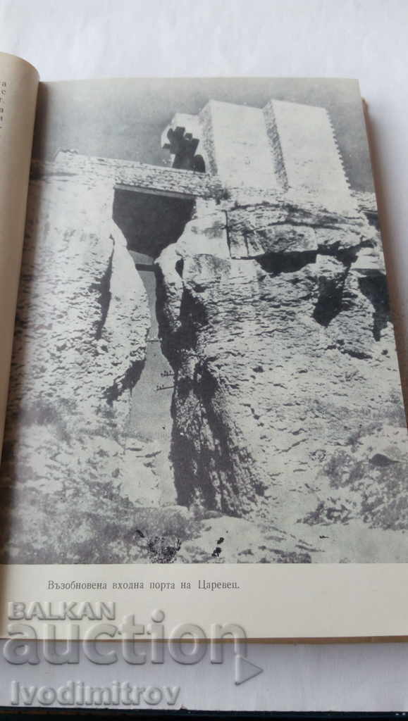 Auction The last Shishmanovtsi - Vera Mutafchieva 1969 Auction The last Shishmanovtsi - Vera Mutafchieva 1969