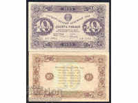 Russia 10 Rubles 1923 Pick 158 Ref AB 2054 no 4 Reproduction