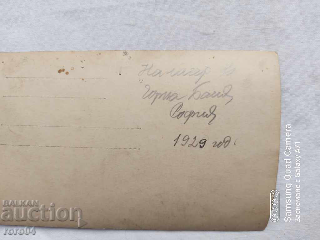 ГОРНА БАНЯ - ЛАГЕР - КАРТЕЧНИЦА - 5