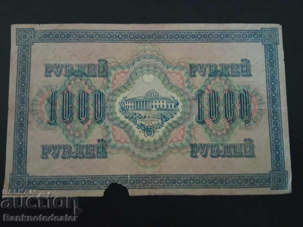 Ρωσία 1000 ρούβλια 1917 Pick 37 Ref 5968 με τιμή 8.00 BGN | € 4.09