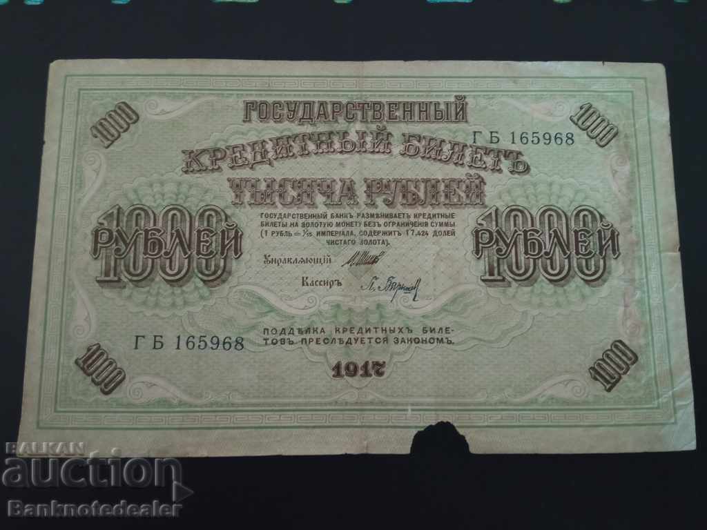 Russia 1000 Rubles 1917 Pick 37 Ref 5968