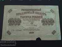 Russia 1000 Rubles 1917 Pick 37 Ref 5968