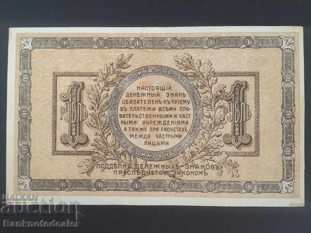 Russia Imperial 1 Ruble Civil War 1918 Ref BA 37 with price 65.00 BGN | € 33.23 Russia Imperial 1 Ruble Civil War 1918 Ref BA 37 with price 65.00 BGN | € 33.23