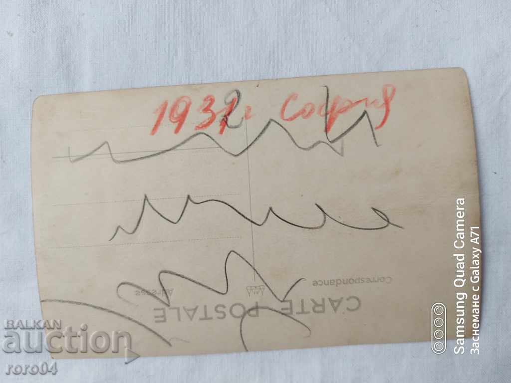 Delivery of SOFIA - 1932 Delivery of SOFIA - 1932