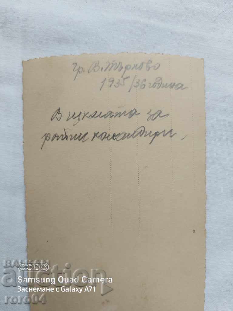 TARNOVO - SCHOOL FOR COMPANY COMMANDERS - 5 TARNOVO - SCHOOL FOR COMPANY COMMANDERS - 5