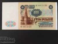 Rusia 100 de ruble 1991 Pick 242 Ref 2120