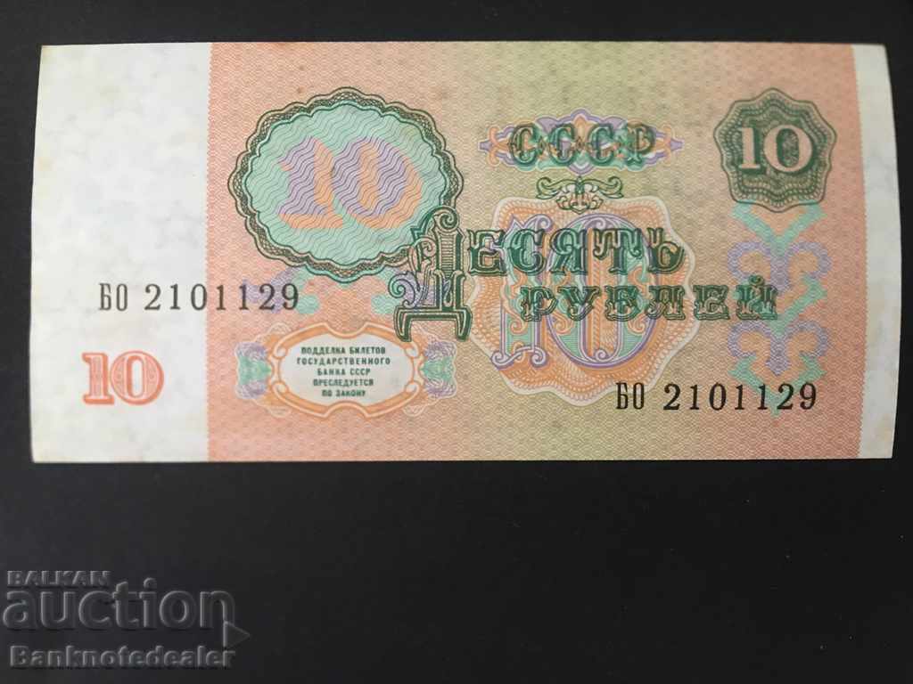 Rusia 10 ruble 1991 Pick 240 Ref 1129
