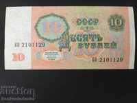 Rusia 10 ruble 1991 Pick 240 Ref 1129