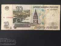Russia 10 Rubles 1997 Pick 268a Ref 9880