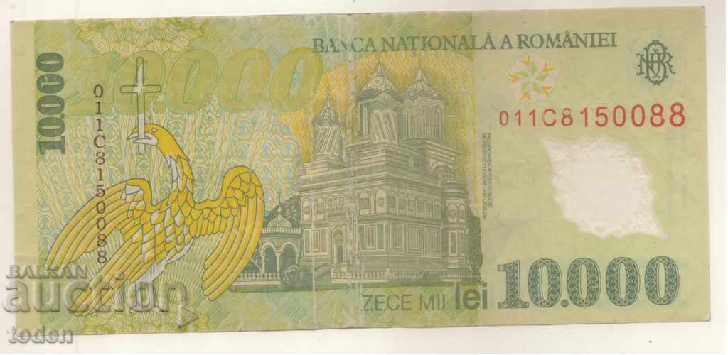 Romania-10,000 Lei-2001-P# 112-Polymer с цена 2.00 лв. | € 1.02 Romania-10,000 Lei-2001-P# 112-Polymer с цена 2.00 лв. | € 1.02
