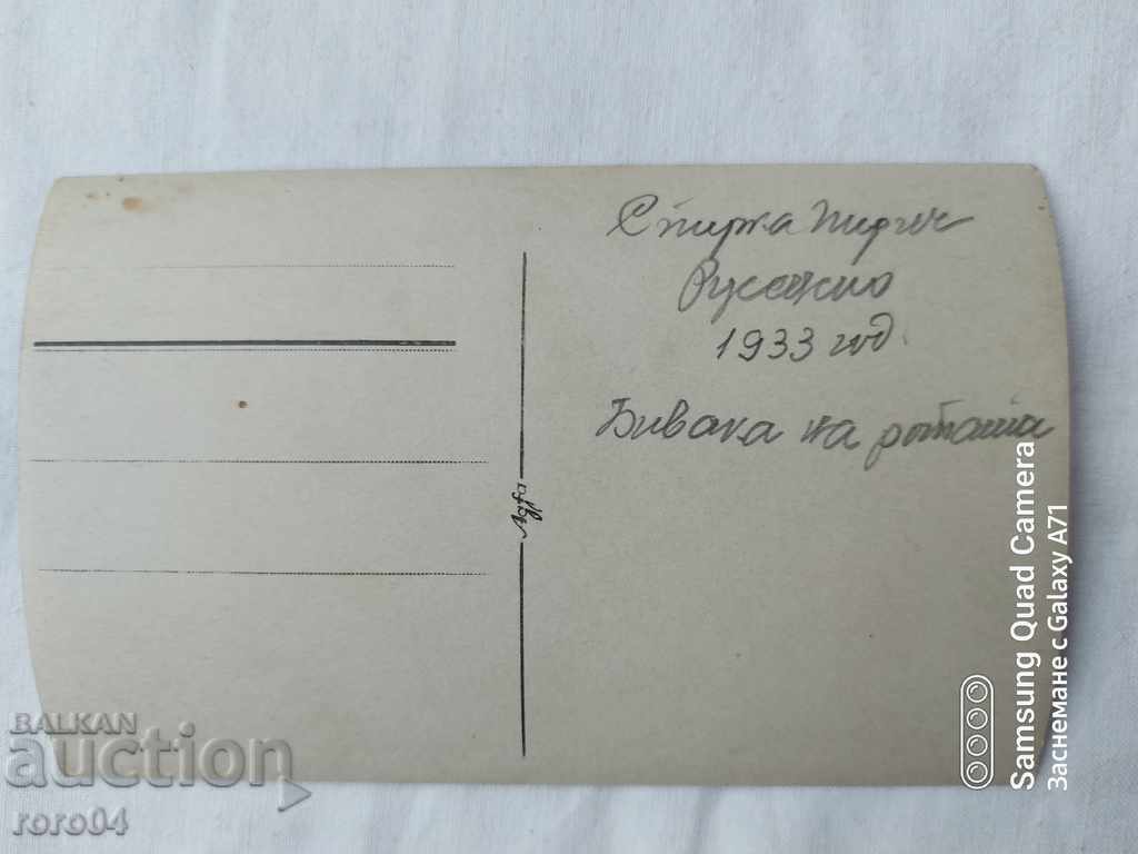 RUSSEN - BIVOKA OF THE COMPANY - 5 RUSSEN - BIVOKA OF THE COMPANY - 5