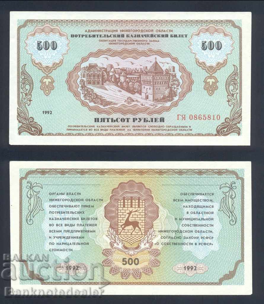 Russia 500 Rubles 1992 Ref 5848