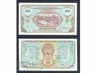 Russia 500 Rubles 1992  Ref 5848