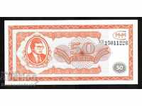 Russia 50 Tickets Bons MMM Mavrodi ponzi scheme 1994