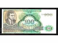 Russia 100 Tickets Bons MMM Mavrodi ponzi scheme 1994