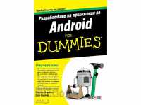 Ανάπτυξη εφαρμογών για Android For Dummies