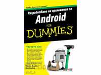 Ανάπτυξη εφαρμογών Android για Dummies