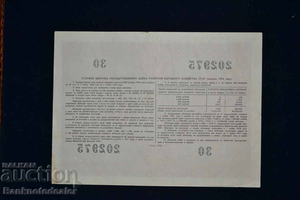 Russia National Economy Restoration Bond Loan 10 Rubles 1956 with price 25.00 BGN | € 12.78 Russia National Economy Restoration Bond Loan 10 Rubles 1956 with price 25.00 BGN | € 12.78