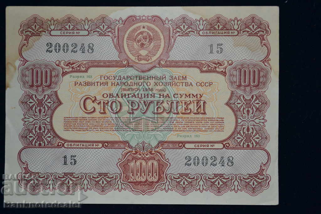 Russia National Economy Restoration BondLoan 100 Rubles 1956
