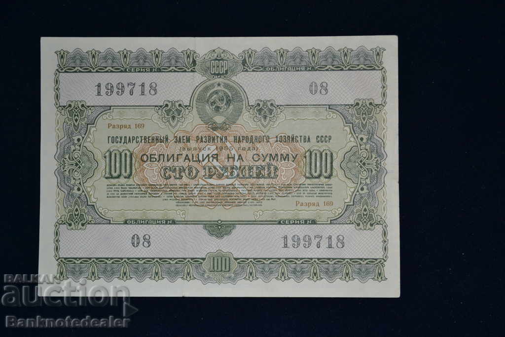 Russia National Economy Restoration Bond 100 Rubles 1955 R08