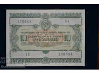 Russia National Economy Restoration Bond 100 Rubles 1955 R41