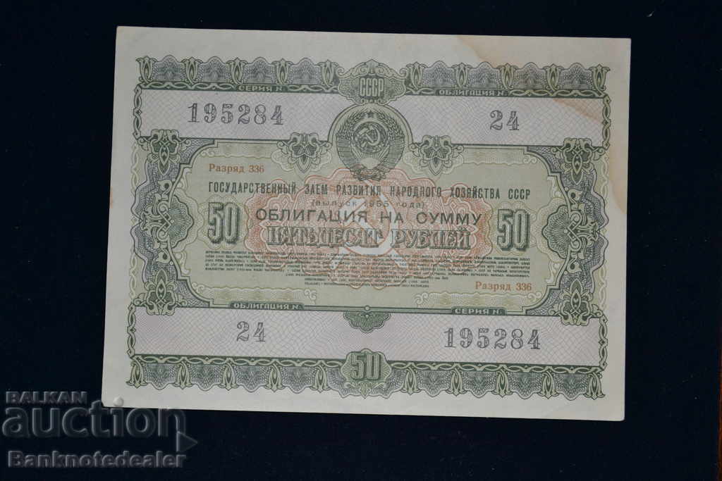 Russia National Economy Restoration Bond 50 Rubles 1955 R24