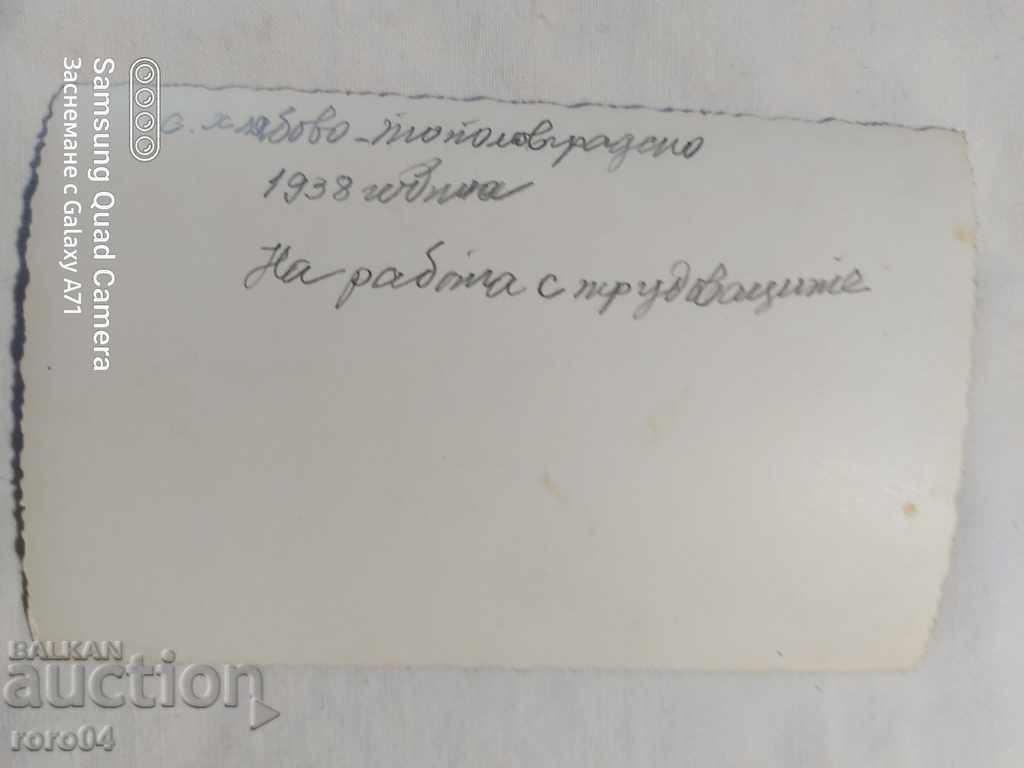 EMPLOYEES - OFFICERS - TOPOLOVGRAD - 6 EMPLOYEES - OFFICERS - TOPOLOVGRAD - 6