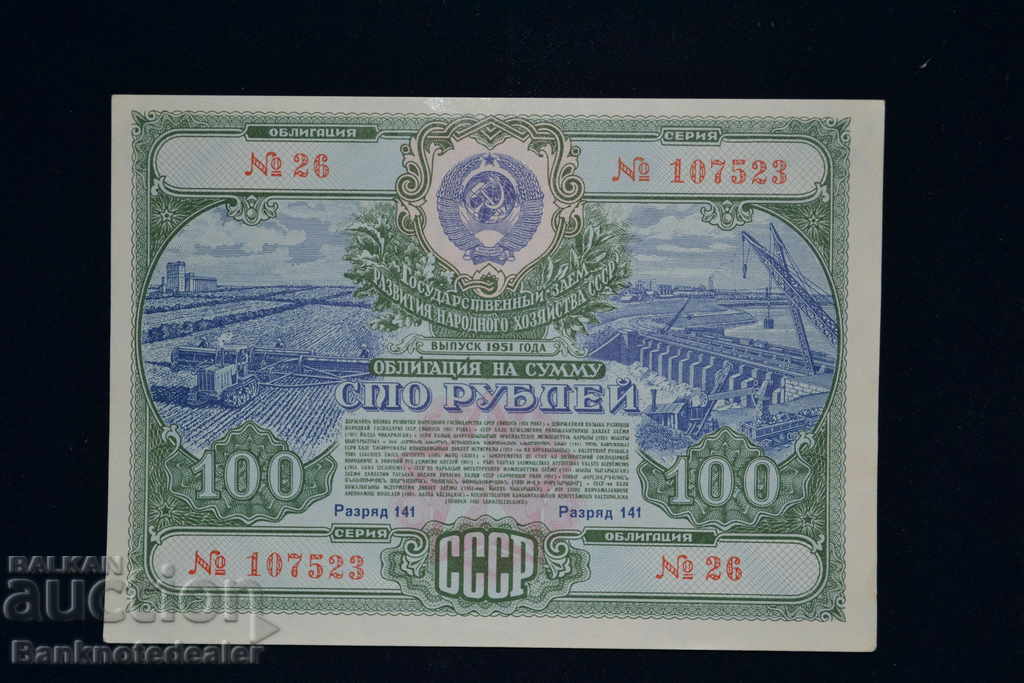 Russia National Economy Restoration Bond 100 Rubles 1951 R26